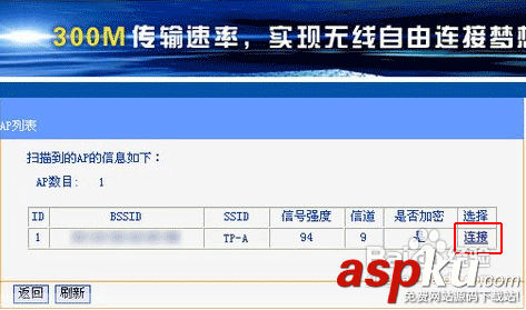 無線路由器怎么進行無線橋接增強信號 無線路由器,無線橋接