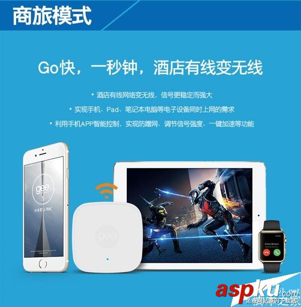 小型路由器極路由Go正式發(fā)布 售價(jià)129元 路由器,極路由Go
