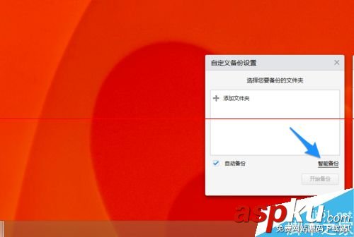 小米路由器,備份