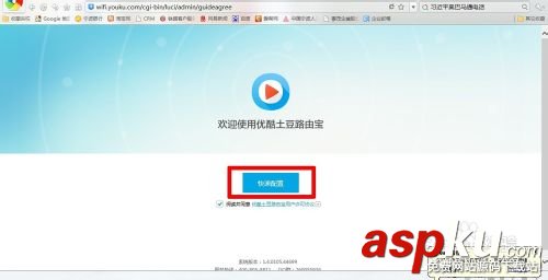 優(yōu)酷土豆路由寶該怎么設(shè)置使用? 優(yōu)酷路由寶,優(yōu)酷土豆路由寶