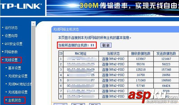 如何查看有沒有人蹭網 查看是否被蹭網方法(簡單實用) 蹭網