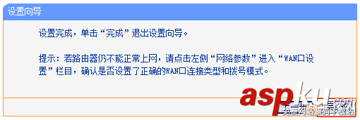 TP-Link TL-WR742N無線路由器上網設置圖文教程 TP-Link,TL-WR742N,無線路由器,上網設置