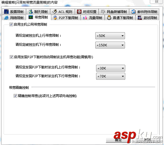 無線路由器,限制網速