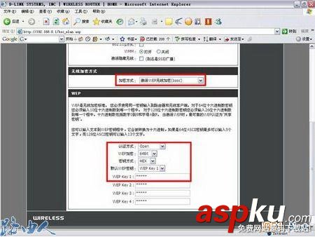 D-LINK無線加密配置圖文教程 D-LINK,無線加密