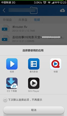 小米路由器提示暫時不支持此文件格式的原因與解決方法介紹 小米路由器,文件格式