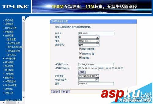 TPLINK WR740N無線路由器怎么實現WDS無線橋接? TPLINK,WR740N,無線路由器,無線橋接