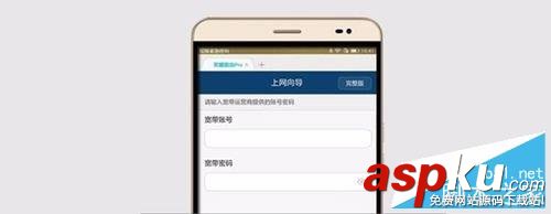 華為榮耀,路由器