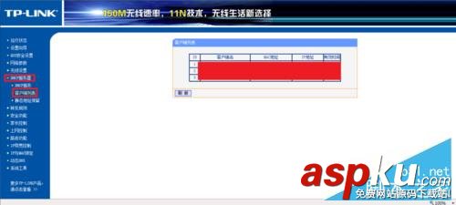 無線路由器,限速設置