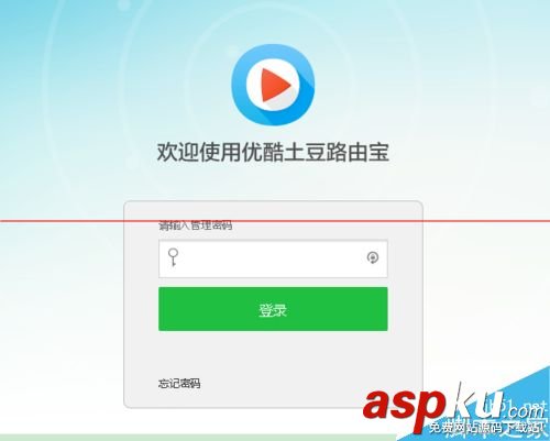 路由器怎么賺錢？設(shè)置優(yōu)酷路由寶賺錢的詳細教程