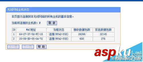 路由器,無線高級設置