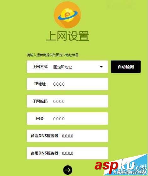 fast迅捷fwr310路由器怎么設置聯網? fast,fwr310,路由器