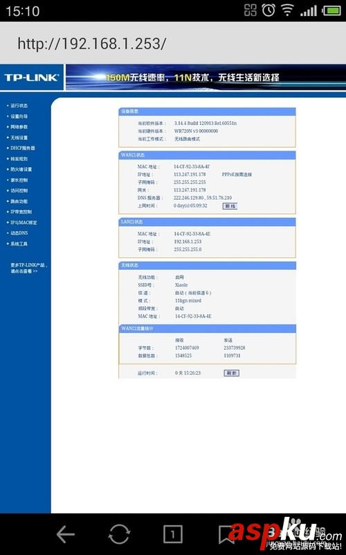 TP-LINK路由器192.168.1.253設置流程 TP-LINK,路由器,192.168.1.253