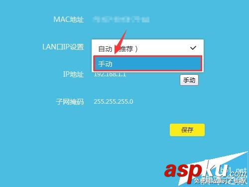 TPLink云路由器怎么更改LAN口IP地址? TPLink,云路由器,IP地址