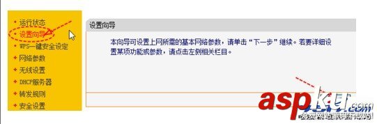 路由器接無線路由器設置圖文教程 路由器接無線路由器設置圖文教程