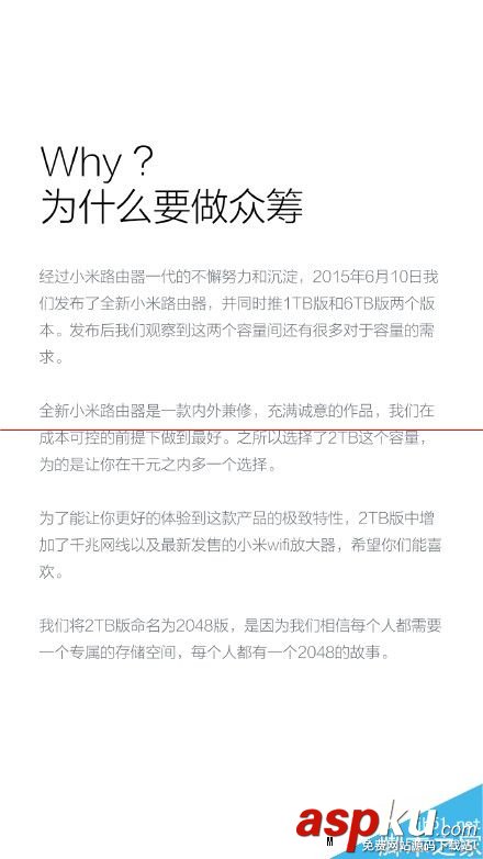 小米路由器2048（2TB）特別版正式發(fā)布 999元！