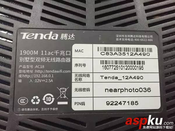 手機打不開騰達(Tenda)路由器管理界面怎么解決 路由器管理界面打不開,騰達路由器打不開