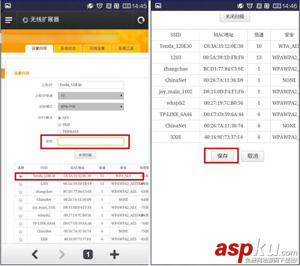 騰達A301無線中繼器怎么設置？騰達A301設置教程圖文詳解