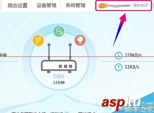 優酷路由寶怎么綁定優酷土豆賬號? 優酷路由寶