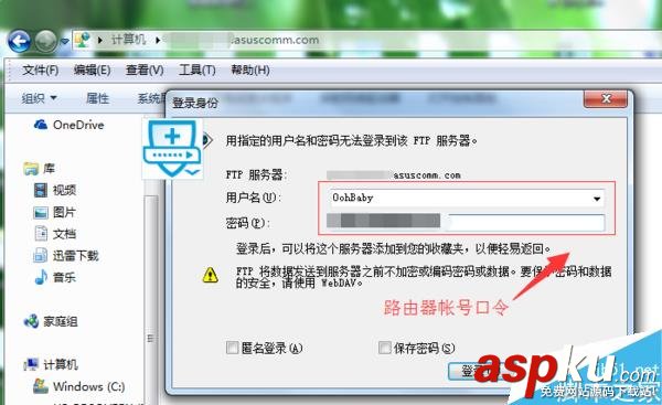 華碩AC66U,B1刷梅林,ac66ub1固件,梅林固件,DDNS穿透