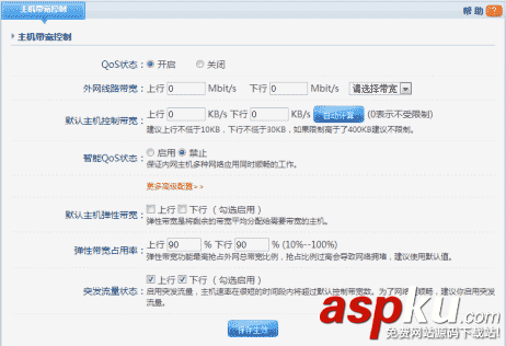 磊科路由器智能QoS配置步驟分享 磊科,qos