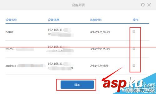 小米,路由器,蹭網