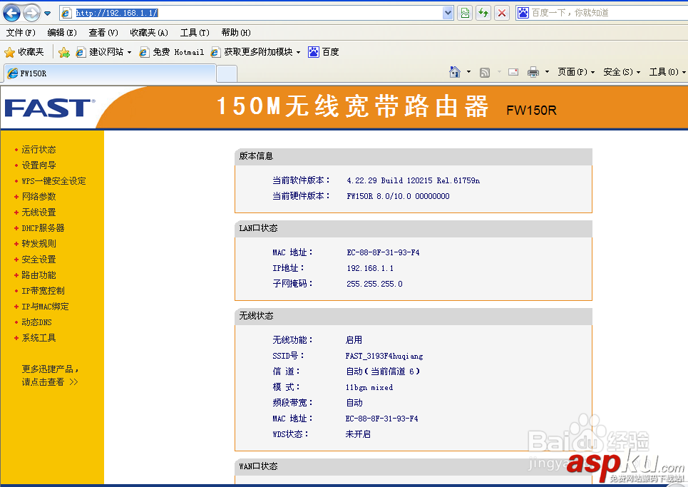 路由器,蹭網(wǎng)