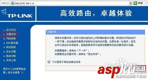 路由器設置,路由器