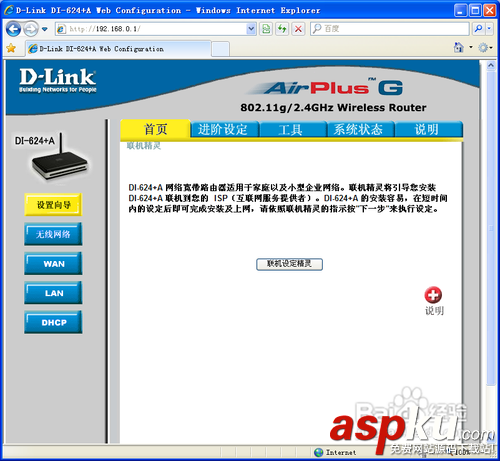 無線路由器,密碼