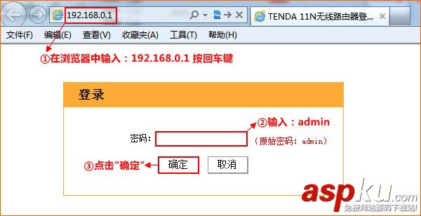 騰達(Tenda)W368R無線路由器靜態IP上網設置詳細圖文教程 騰達,W368R,無線路由器,靜態IP上網