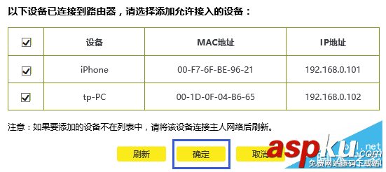 TP-link,設置MAC地址,路由器