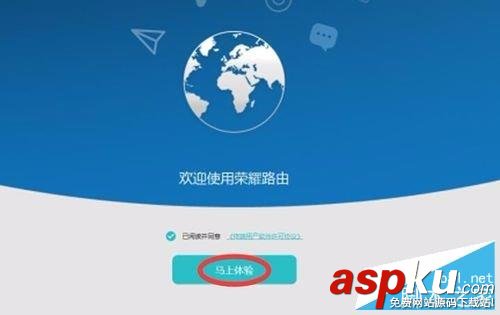 華為榮耀,路由器