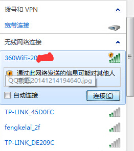 360安全路由P1設置教程以win7為例 360,安全路由