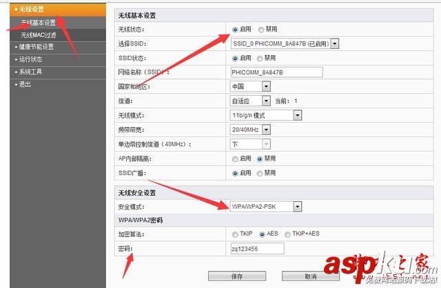 教你如何設置路由器才能防蹭網,更安全! 路由器,蹭網