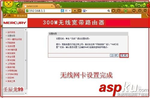 無線網卡插入電腦的USB接口后如何設置 無線網卡,USB