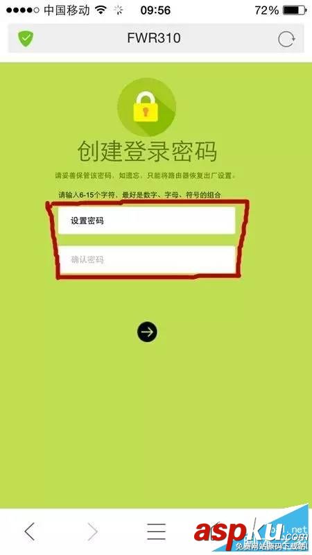 手機設置路由器(fast無線路由器)圖文介紹 手機設置路由器,fast無線路由器