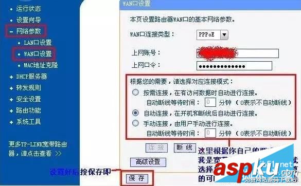 光纖,無線,路由器