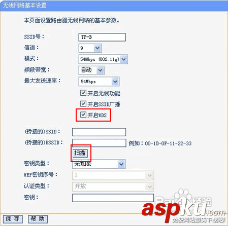 無線路由器,無線橋接