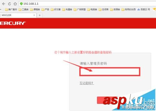 水星mw320r,路由器