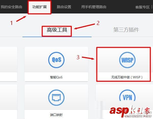 360路由器橋接設置圖解,360路由器無線橋接設置,360路由器中繼