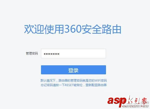 360路由器橋接設置圖解,360路由器無線橋接設置,360路由器中繼