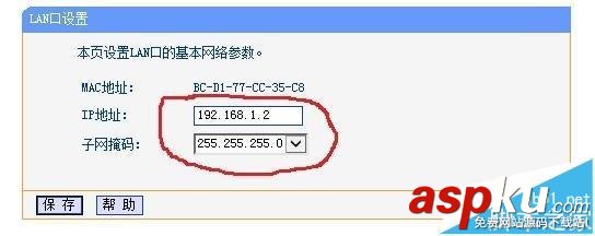 怎么把兩臺(tái)TP LINK無線路由器中繼橋接? TP LINK,無線路由器,中繼橋接
