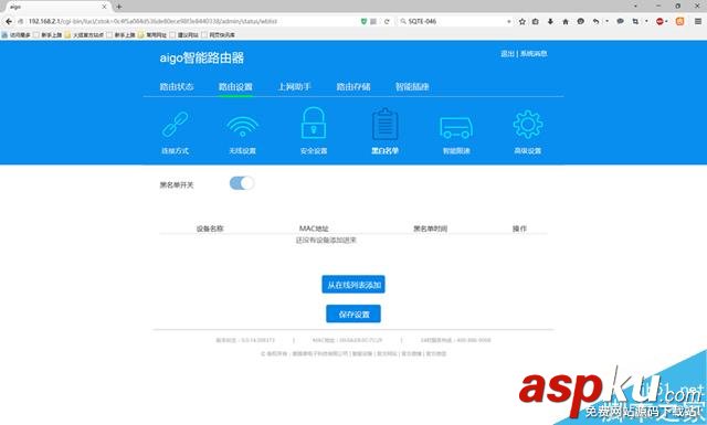 愛國者聚路由全面評(píng)測 設(shè)置簡單功能全面 適合女性和小白用戶 愛國者,聚路由