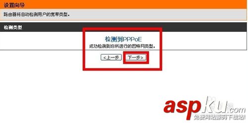 通過設置向導設置dlink無線路由器包括登陸用戶名和密碼等等 dlink,無線路由器,用戶名,密碼