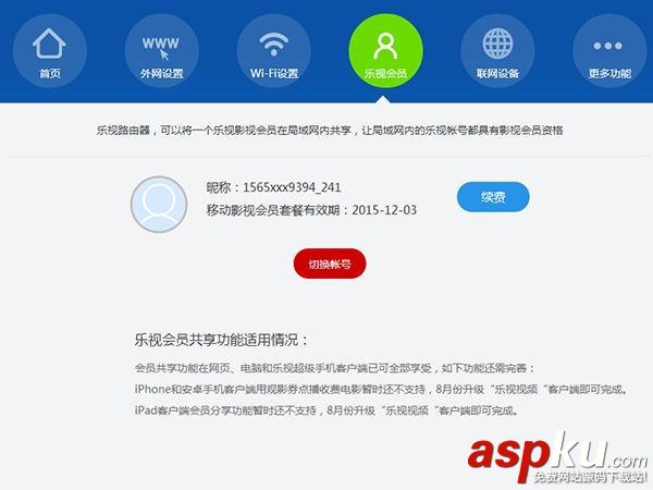 樂視路由器怎么樣?樂視路由器上手評測