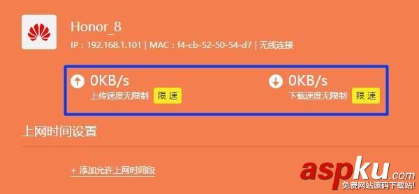 同一個路由器怎么限制別人網速? 路由器限制別人網速,tp路由器限制別人網速,怎么在路由器限制網速