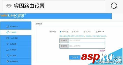 睿因,wn529n2a,路由器