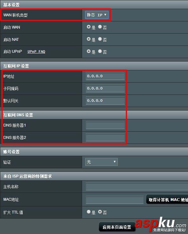 華碩路由器,連接,無法上網,ASUS路由器連接后無法上網