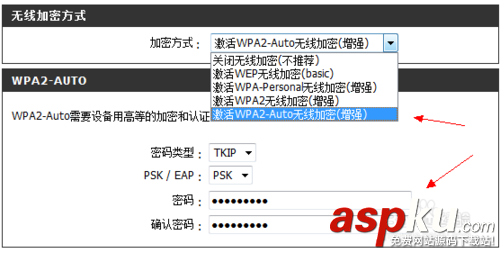 無線路由器怎么設(shè)置或更改wifi密碼防蹭網(wǎng)保證網(wǎng)絡(luò)安全 無線路由器,wifi密碼