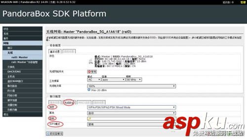 潘多拉固件開啟UPNP的方法(圖文教程) 潘多拉,開啟,UPNP