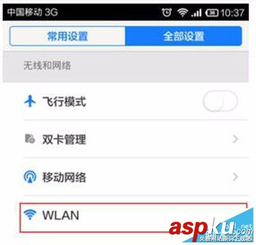 華為榮耀,路由器